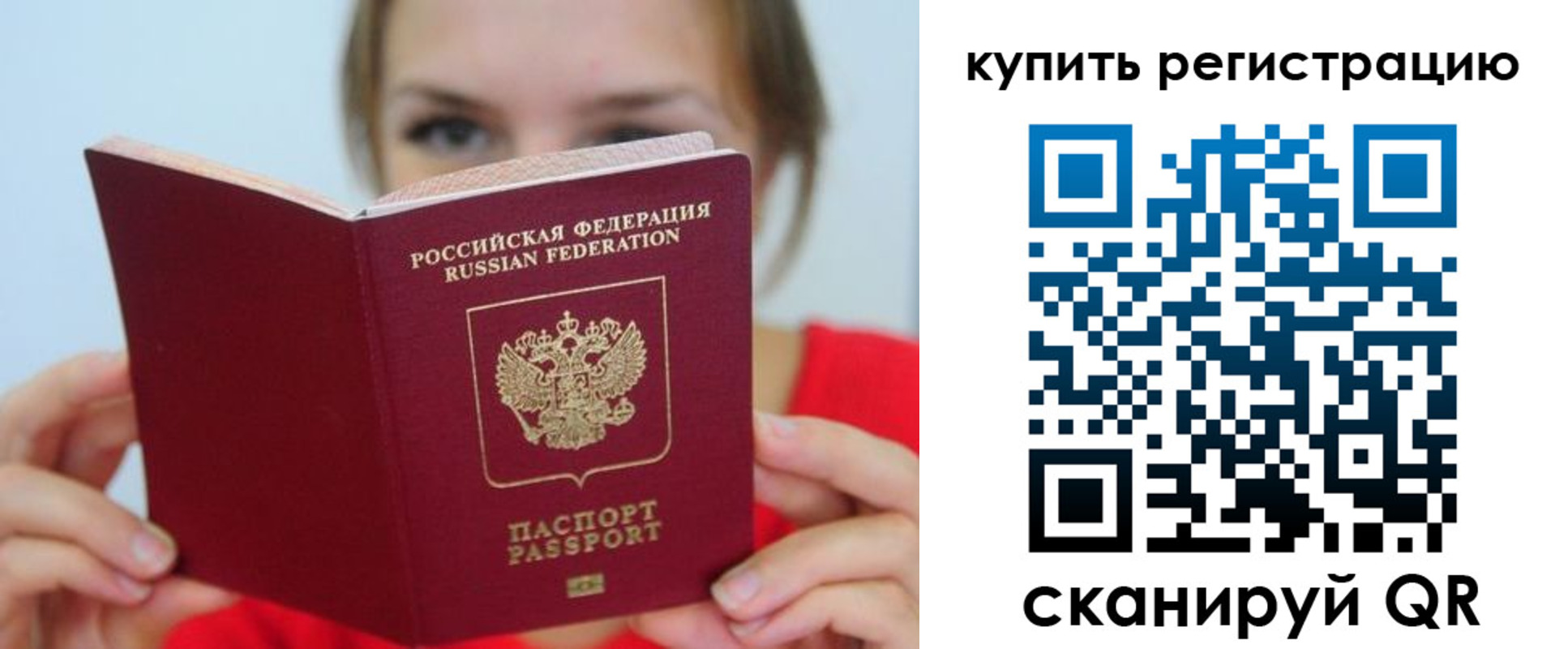 временная регистрация надежно в Юрьев-Польском