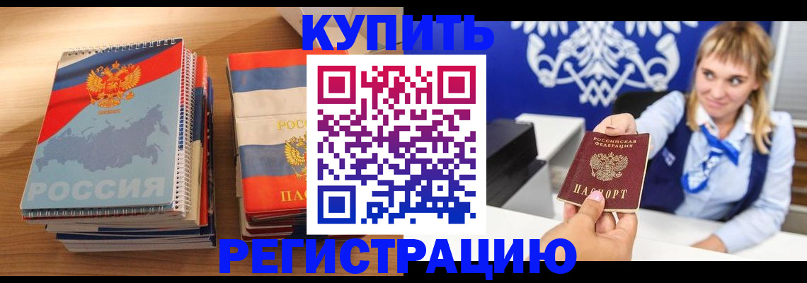 прописка законно в Юрьев-Польском