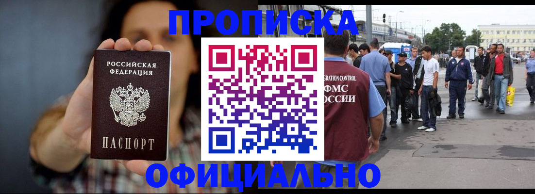 временная прописка в Юрьев-Польском