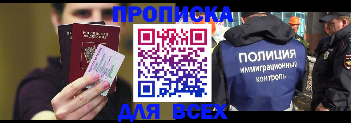 прописка иностранных граждан в Юрьев-Польском