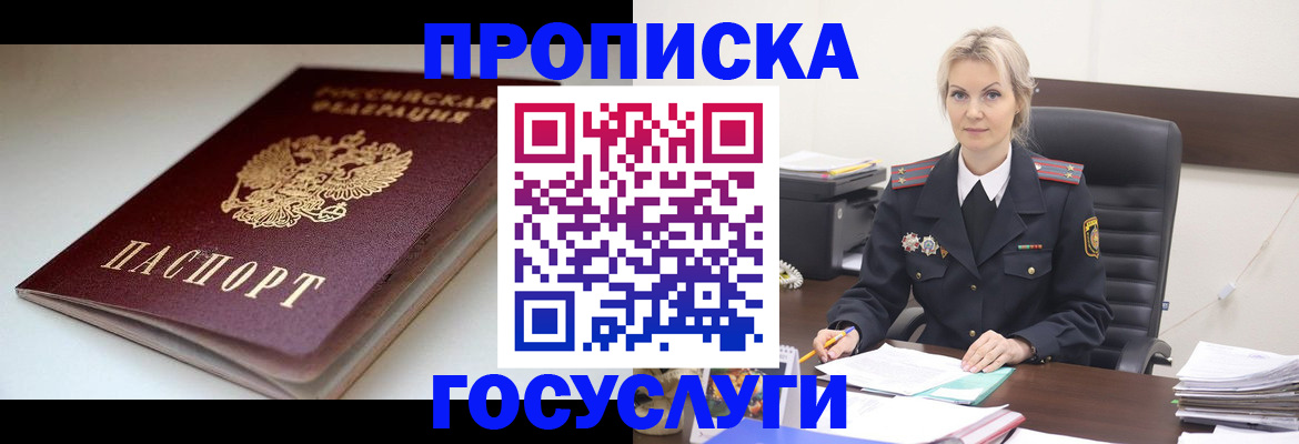 временная регистрация собственник в Юрьев-Польском