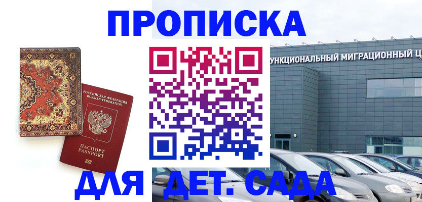 прописка для работы в Юрьев-Польском