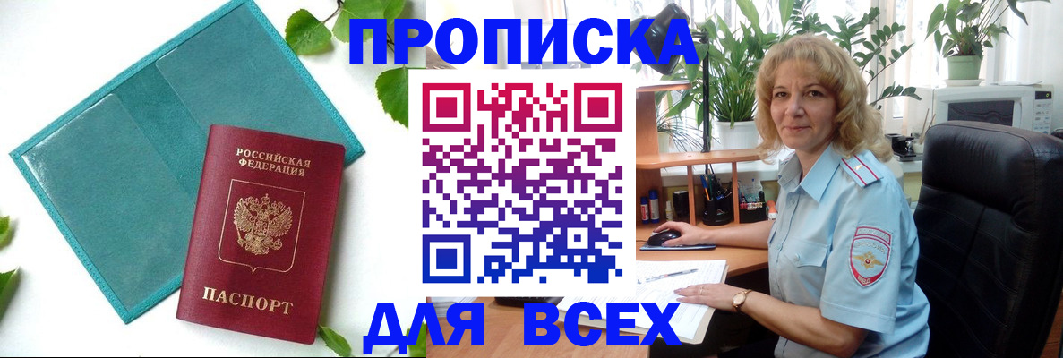 прописка штамп в Юрьев-Польском